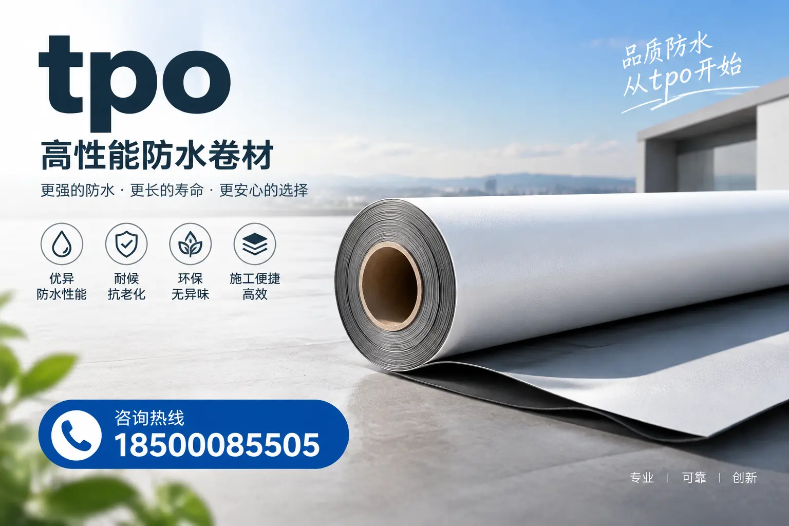 如何选择适合的tpo材料？武汉企业选型指南